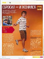 Mens Health Украина 2009 11, страница 14